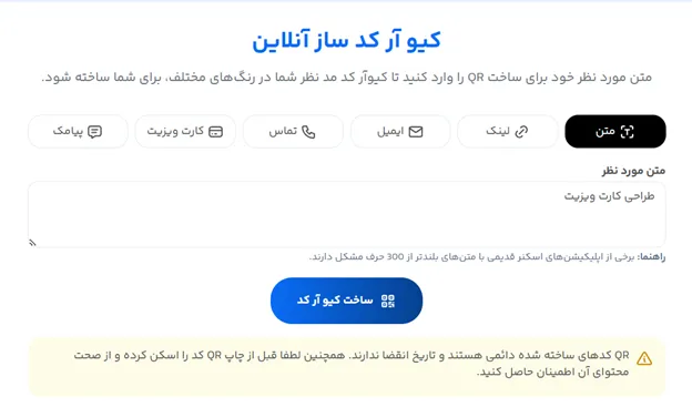 برنامه ساخت اعلامیه ترحیم حرفه ای